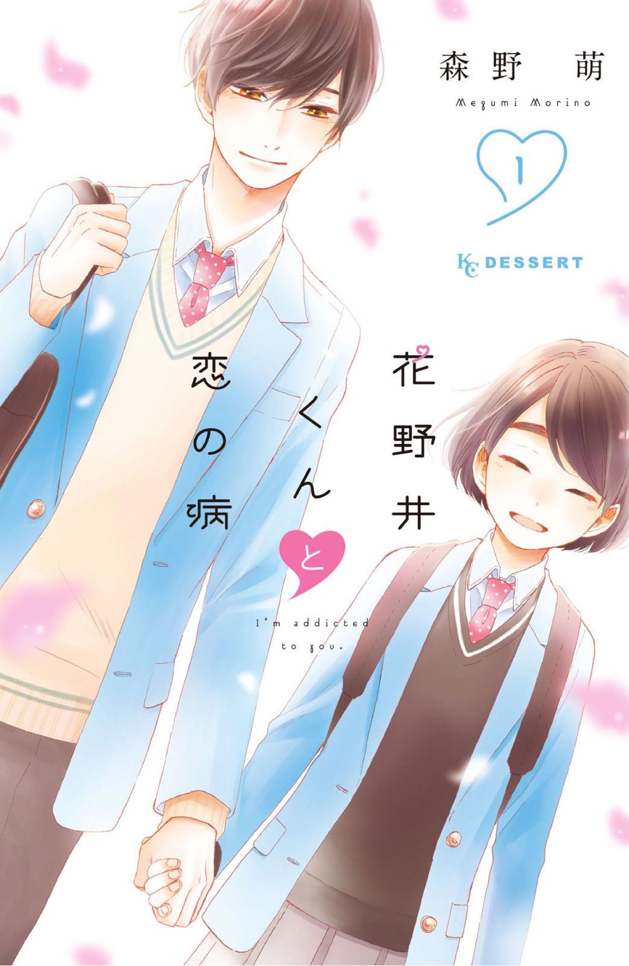 あの頃に戻りたい！胸キュン必須「学園恋愛マンガ」ランキング|人気漫画を無料で試し読み・全巻お得に読むならAmebaマンガ