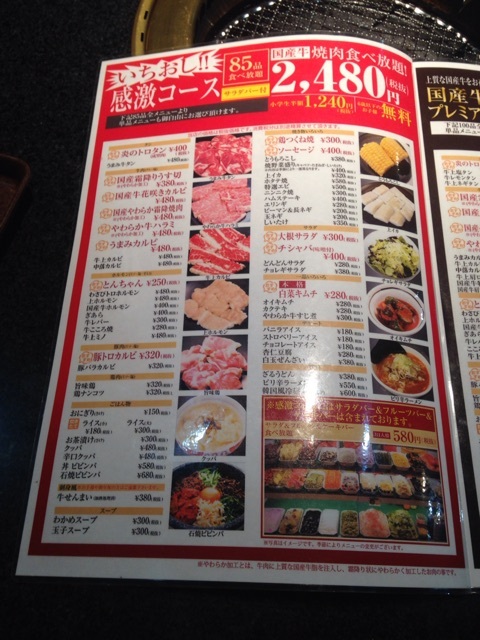 焼肉食べ放題 感激どんどん 湘南台店（湘南台/善行 焼肉）のグルメ情報 |