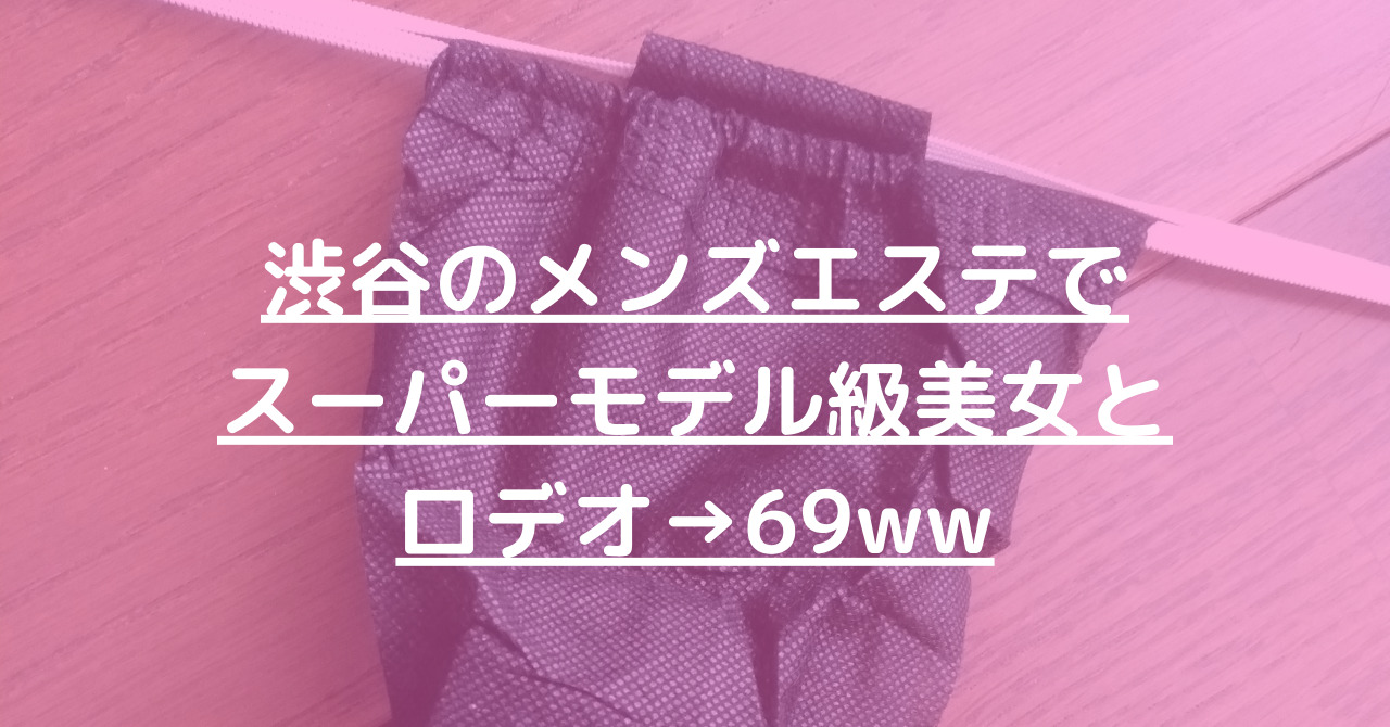 2024年新着】東京のヌキなしメンズエステ・マッサージ（鼠径部など）：【巨乳】Gカップのセラピスト一覧 - エステの達人