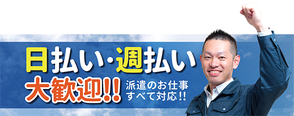 登録してはいけない評判の悪い派遣会社ワーストランキングを公開