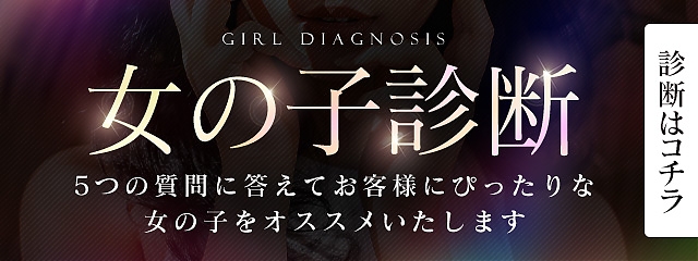 G-SPOT（ジースポット）［水戸 ソープ］｜風俗求人【バニラ】で高収入バイト