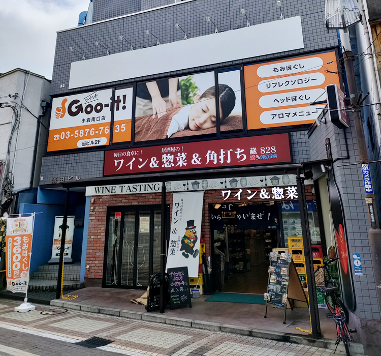 セラピストご紹介｜Goo-it!（グイット）新宿御苑店