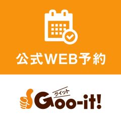 Goo-it!(グイット)求人サイト