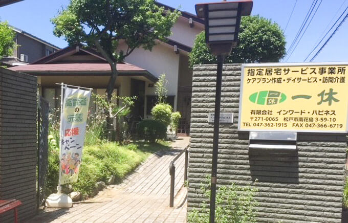 松戸市粗大ごみ回収 引越し入居ダンボールゴミ袋廃棄処分 ｜積み放題プランもある東京の不用品回収 便利屋ハピネス