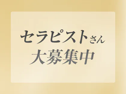 HealingSalon Dear~ディアー~の採用・求人情報-engage