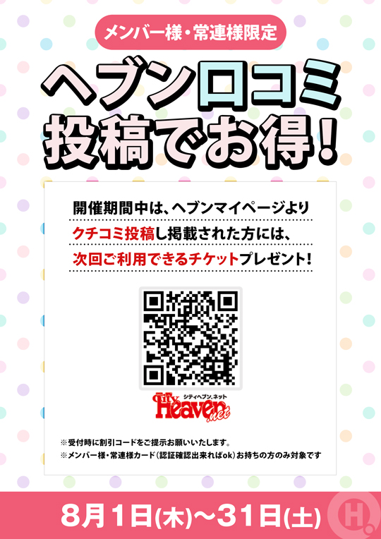 素敵な奥様（川崎ハレ系）（ステキナオクサマカワサキハレケイ） - 川崎堀之内南町・川崎駅周辺/ヘルス｜シティヘブンネット