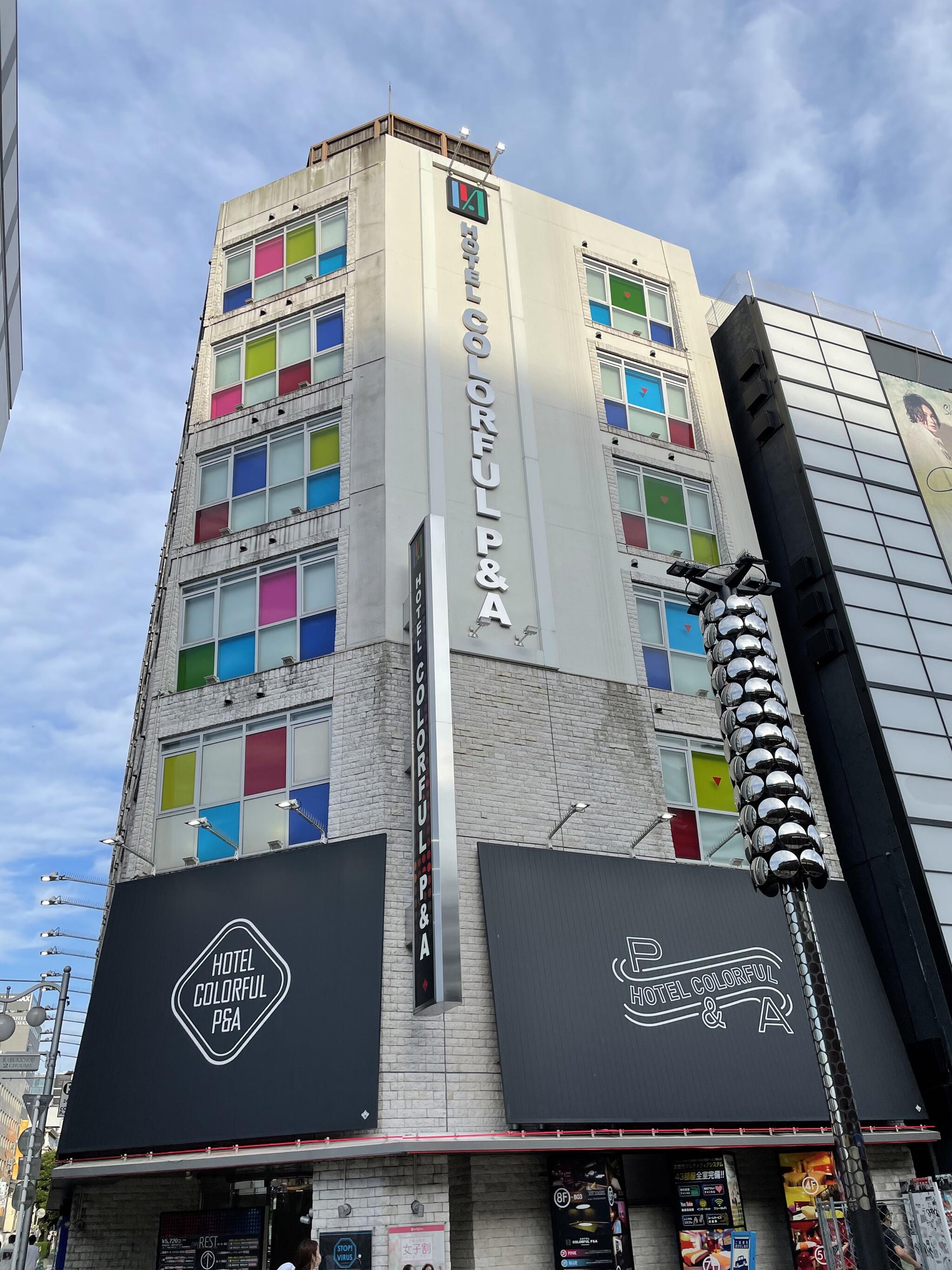 新宿のホテル HOTEL COLORFUL P&A