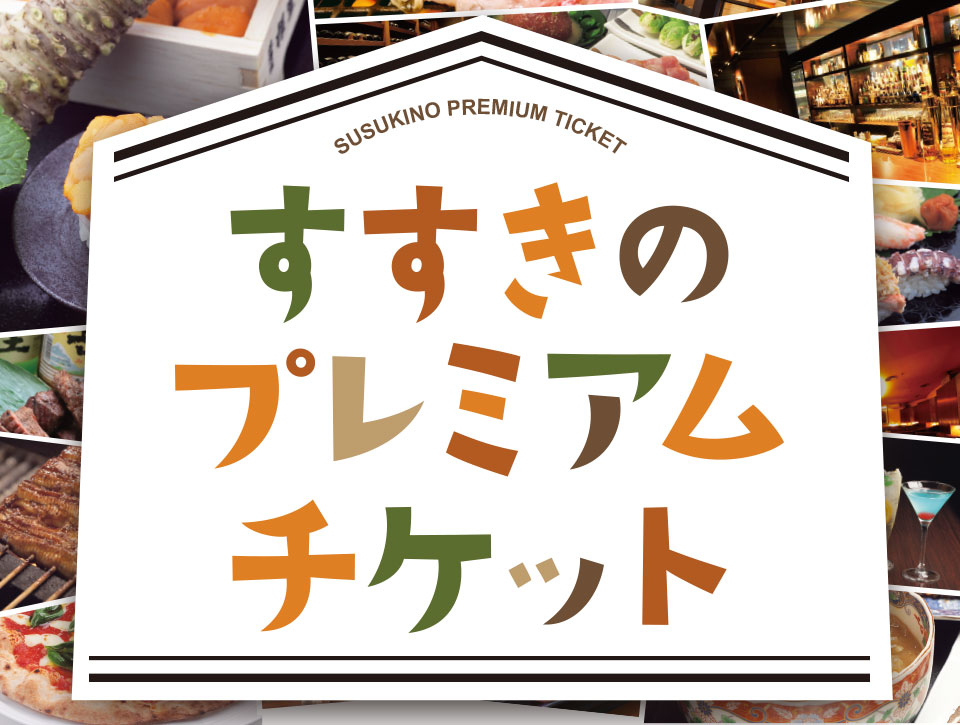 味覚園 南3条店(すすきの駅/焼肉・ホルモン)＜ネット予約可＞ | ホットペッパーグルメ