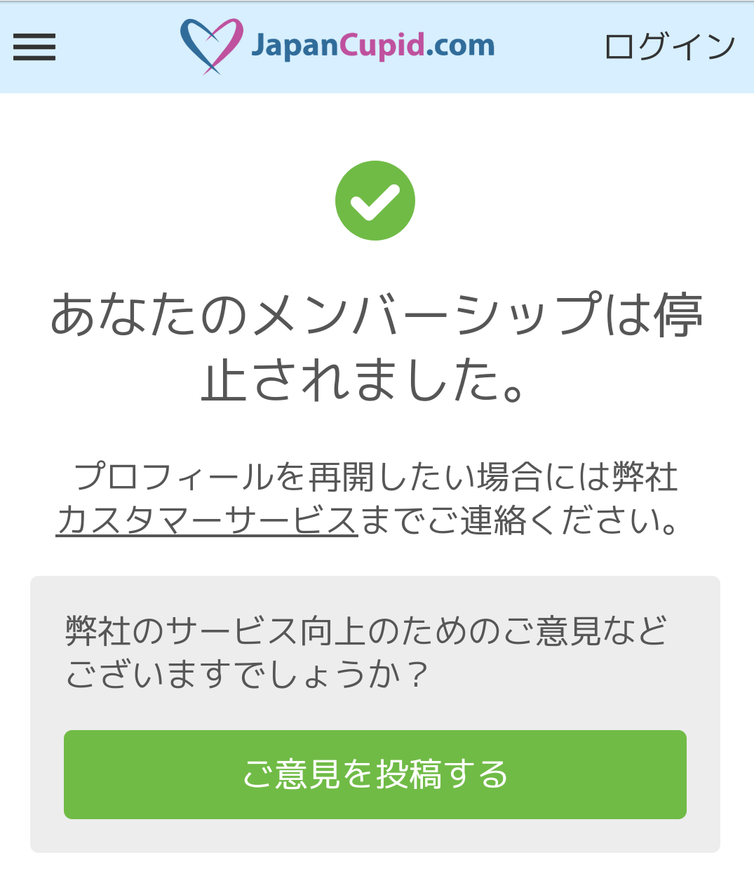 実証済】日本人と付き合いたい外国人と出会えるアプリ JapanCupidの使い方｜BabyJ's Note 国際恋愛で拡がる世界