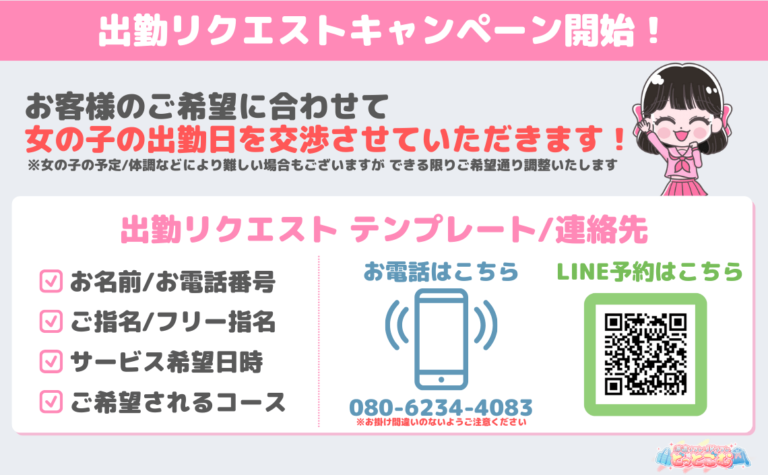 保護中: JKリフレ東京｜秋葉原本店「高村はるな」ちゃん体験レポ｜JKリフレ博士の研究所