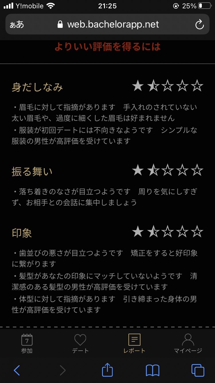 評判】Kiseki（キセキ）は実際どうなのか？口コミ ・評判・会員数・外国人の国籍・アプリの特徴・料金・登録方法・使い方・使ってみた体験談について徹底解説！