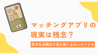 ゼクシィ縁結びの口コミ(評価) - コエシル