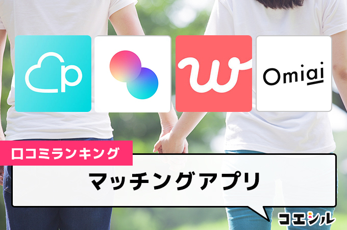 出会い系詐欺疑惑の「KISEKI(キセキ) kiseki.com」の調査結果と返金方法まとめ | サクラ詐欺被害110番