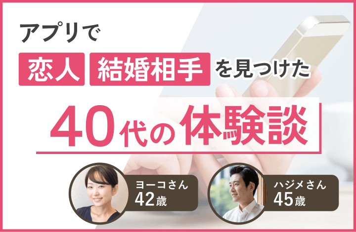 AIマッチングシステム「TOKYO縁結び」のメリットとデメリットを徹底解説 | グループマッチング研究所