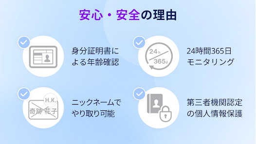 ガチ勢が真面目におすすめするマッチングアプリ5選【2024年12月】｜ガチとら