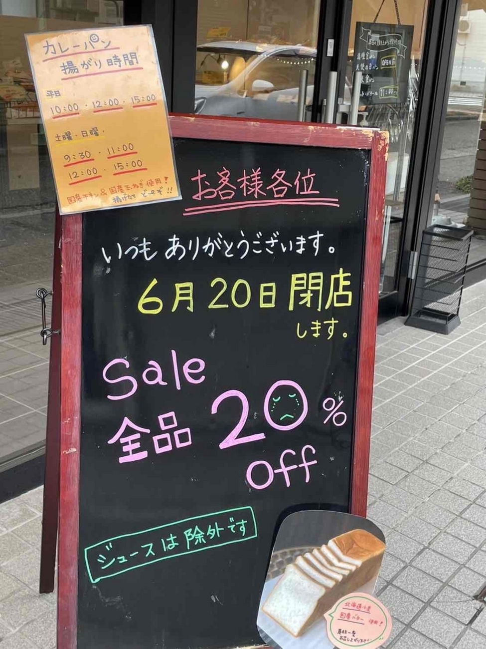 甲子園口｜パン屋さん「LE PAN SAKURA（ルパンサクラ）」に並ぶたくさんのパン🥐 -