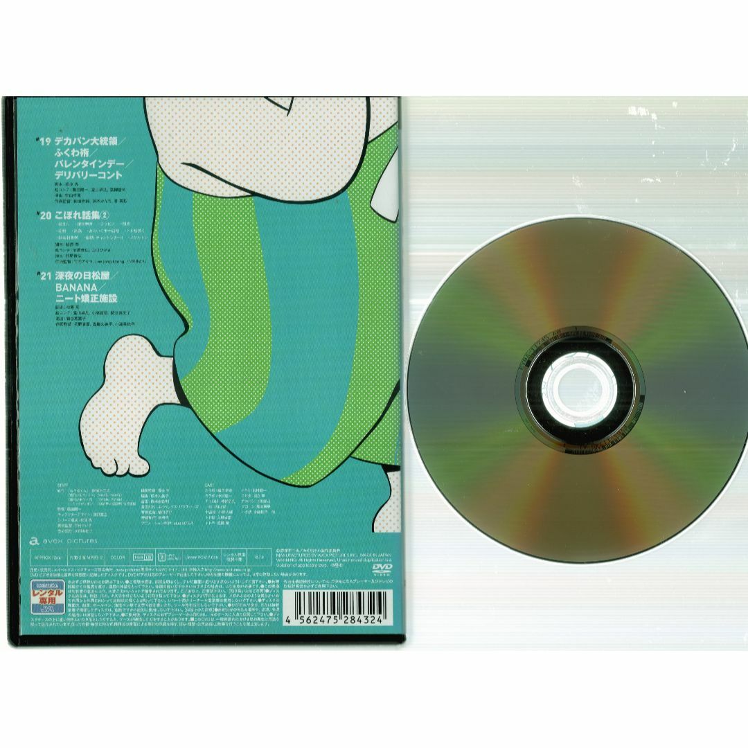 rd05352 おそ松さん 第2期 R-7 中古DVDの通販