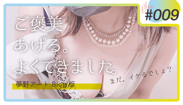 大阪メンズエステ体験談【エスティア】M男を喜ばせるセラピストの施術内容はANRだ。 -