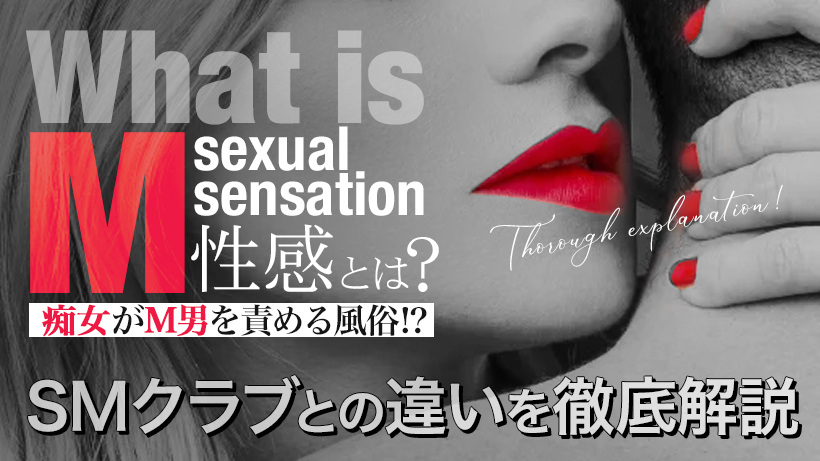 怪しいM性感でくすぐり少女に奴隷にされる体験談（１/３）│マゾ男くん、エッチな女の子にマゾ負けブログ