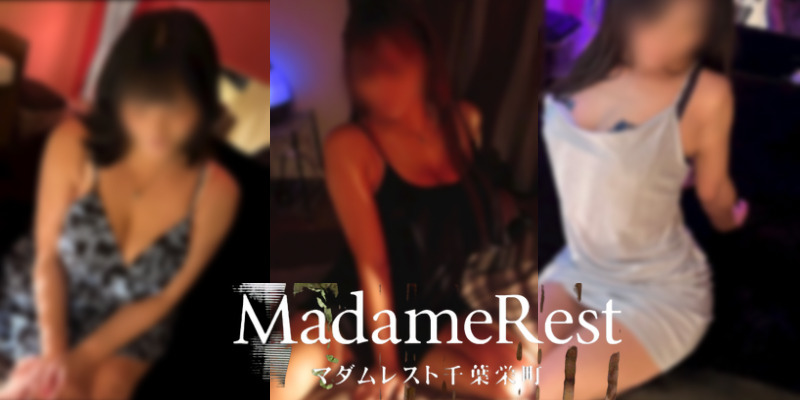 門奈さんインタビュー｜MadameRest｜栄町メンエス｜【はじめての風俗アルバイト（はじ風）】