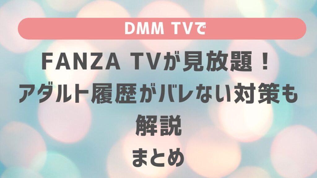 DMM FXの評判とは？アンケート結果から見る口コミ、おすすめポイントを徹底解説！ - FXナビ