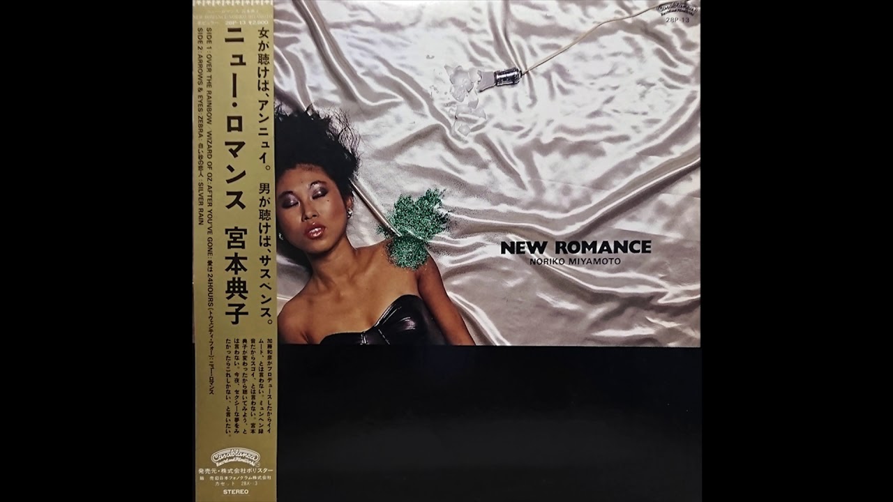 (1981) Noriko Miyamoto- New Romance