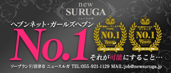 静岡の風俗求人 - 稼げる求人をご紹介！