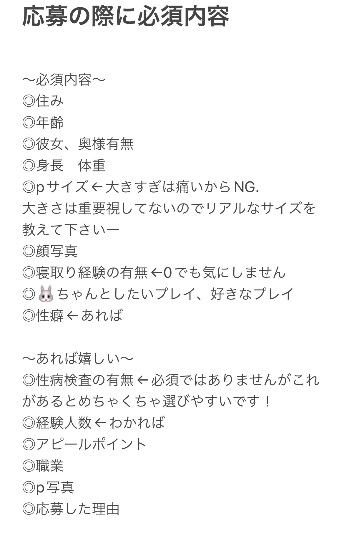 人妻生レンタルNTR（ヒトヅマナマレンタルエヌティーアール）の募集詳細｜宮城・仙台の風俗男性求人｜メンズバニラ