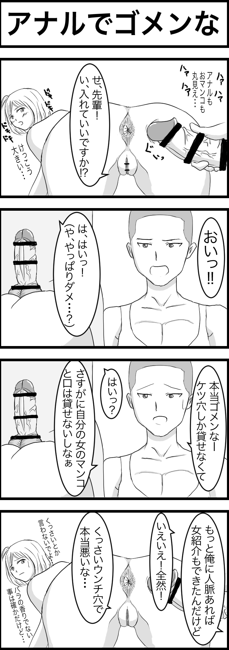 エロ漫画】アナルにスライムを浣腸で注入されて豪快な排泄プレイからアナルファックされてヨガり狂っちゃう変態M女巨乳JK！ :  変態漫画・動画館♡美少女が触手や変態プレイになすがまま♡