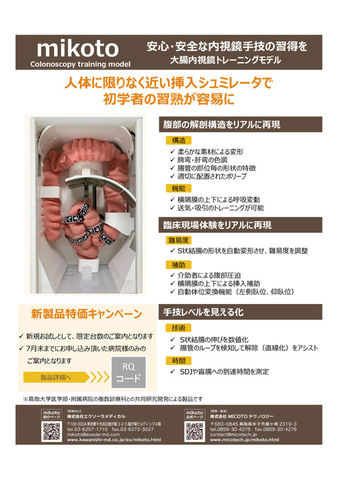 軟性S状結腸鏡検査」だけでも大腸がんリスク減少：話題の論文 拾い読み！：日経Gooday（グッデイ）