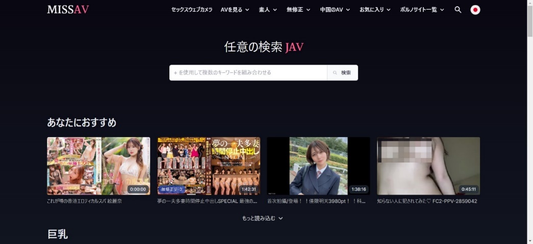 アジアンとJAVポルノチューブサイト、無料av動画 (無修正) - Porn