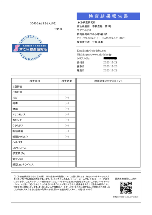 必見】メンズエステのSKRとは？知っておいて損はないその意味を解説！ - エステラブワークマガジン