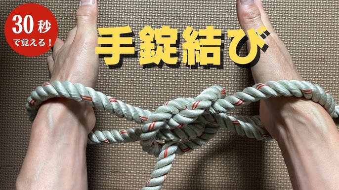 Ropework 縛り方の紹介 -