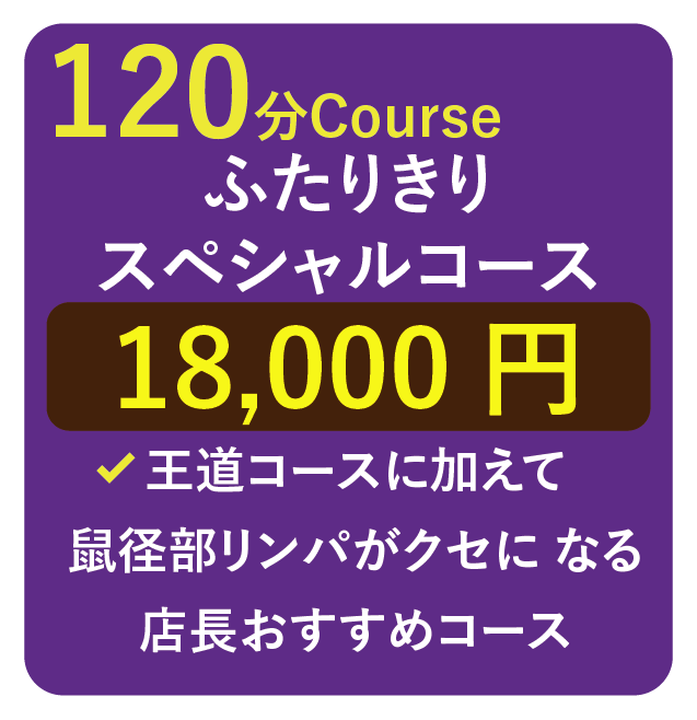 2024最新】ふたりきりspa倉敷の口コミ体験談を紹介 | メンズエステ人気ランキング【ウルフマンエステ】