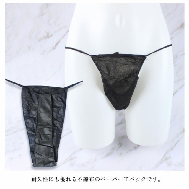 紙パンツ6L(100枚）メンズエステ用Tバック業務用 – エイチドットオイル