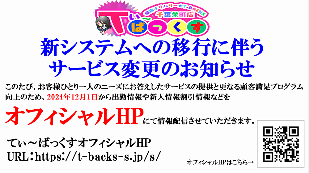 T−BACKS・千葉一二三 現在は占い師として活動、セクシーアイドル当時の “苦悩”