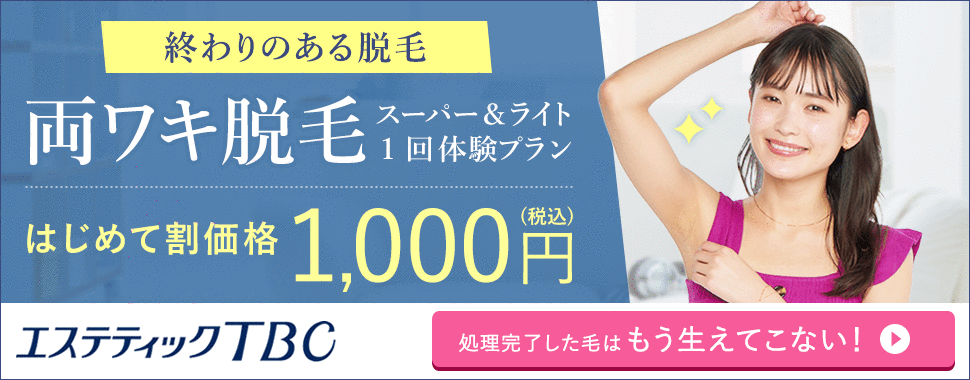 TBCの評判って本当に悪いの？料金・効果・痛みなどを口コミから徹底調査！＠LessMo(レスモ) by Ameba