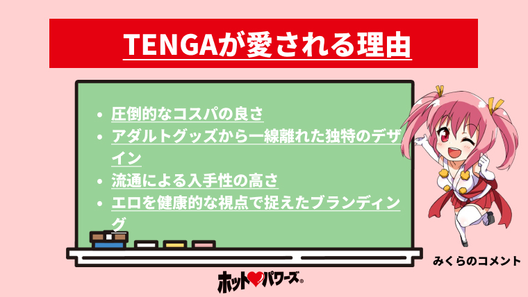 2023年最新】テンガおすすめランキング5選 | SXX