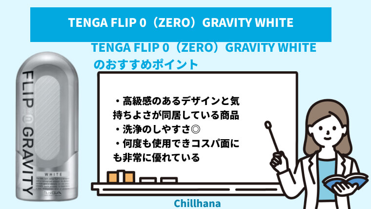 これは買っておいた方がいい！おすすめのTENGA人気ランキング｜chillhanaメディア