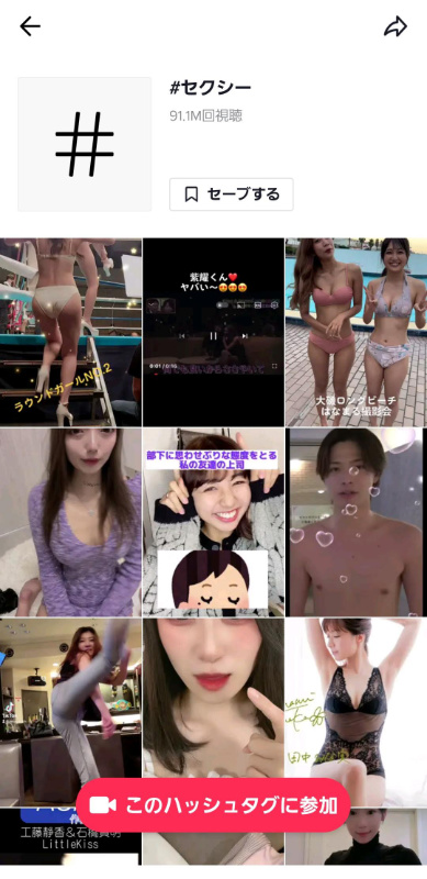 Tiktokで見れるガチでエロいアカウントと削除動画の閲覧法を伝授！｜Cheeek [チーク]