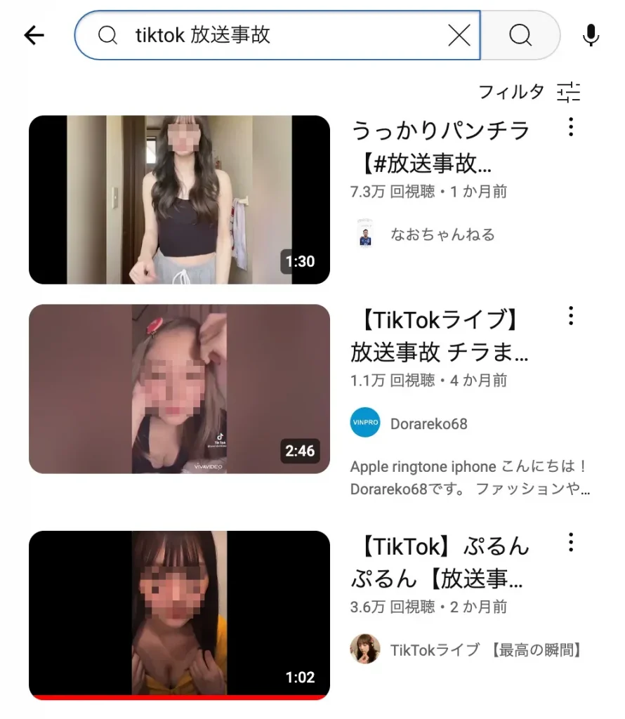 tiktokで削除される前にエロ動画を検索する方法を紹介します - Apple Geek