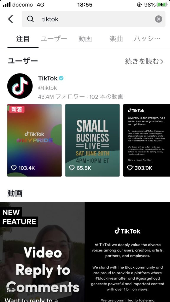 変態が徹底調査】裏tiktokというエロサイトは存在するのか？真相を究明！ | Trip-Partner[トリップパートナー]