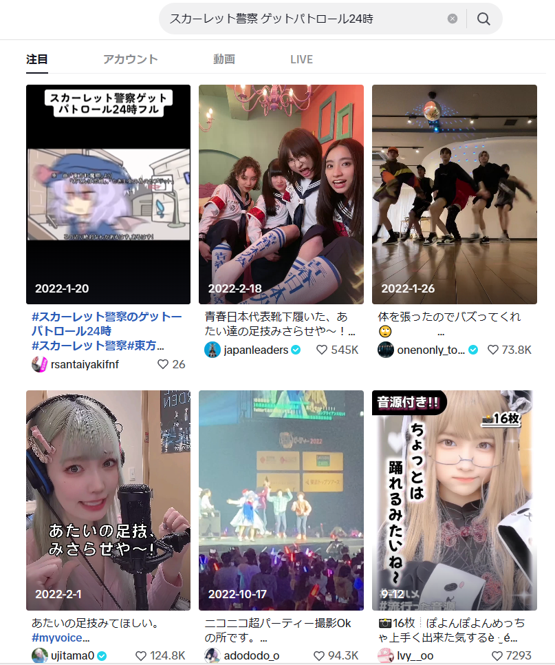 TikTokエロ垢の検索方法/探し方は？TikTok流出エロ動画のまとめサイト・おすすめ5選！