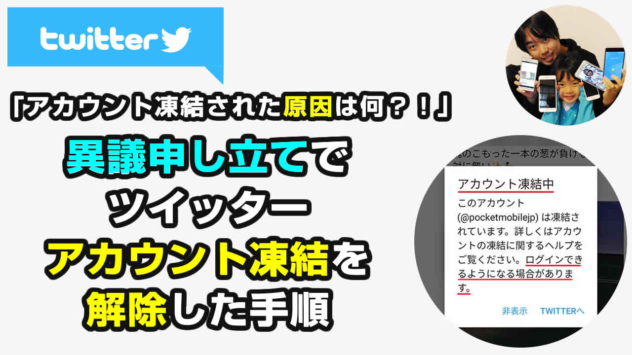 Twitterがアカウントの凍結基準を緩和、凍結されても異議申し立てが可能に - GIGAZINE