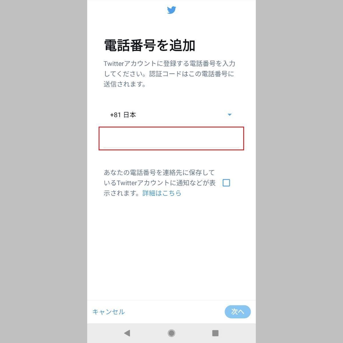 Twitterアカウント凍結を解除するための異議申し立て。「あなたのアカウントは凍結されているため、この操作が許可されていません。」 | あいぽったぶる