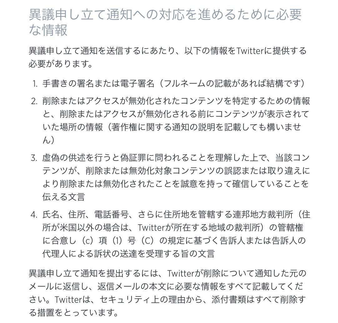 突然Twitter(X)アカウントが誤凍結された時の為に2024年初夏版