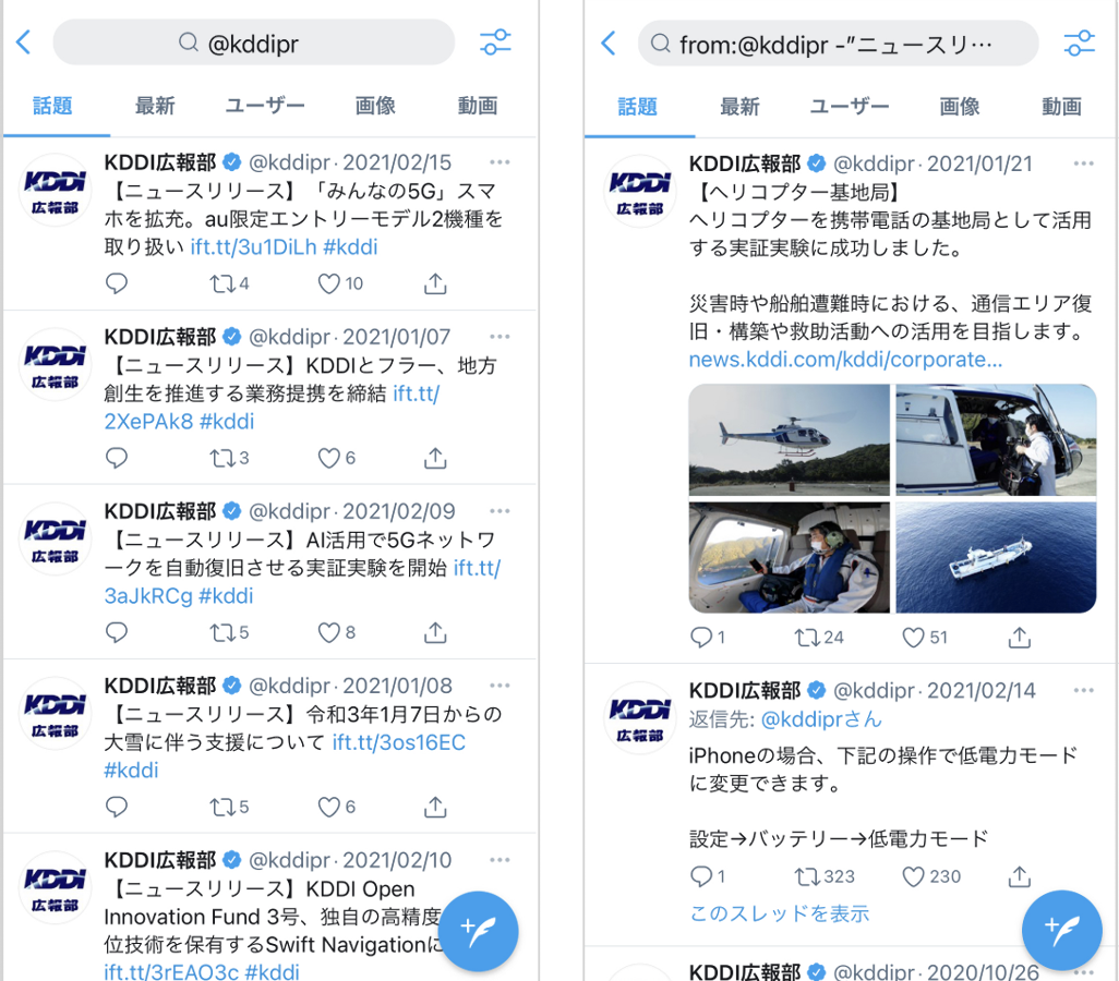 Twitterセーフサーチ｜TweetDelete