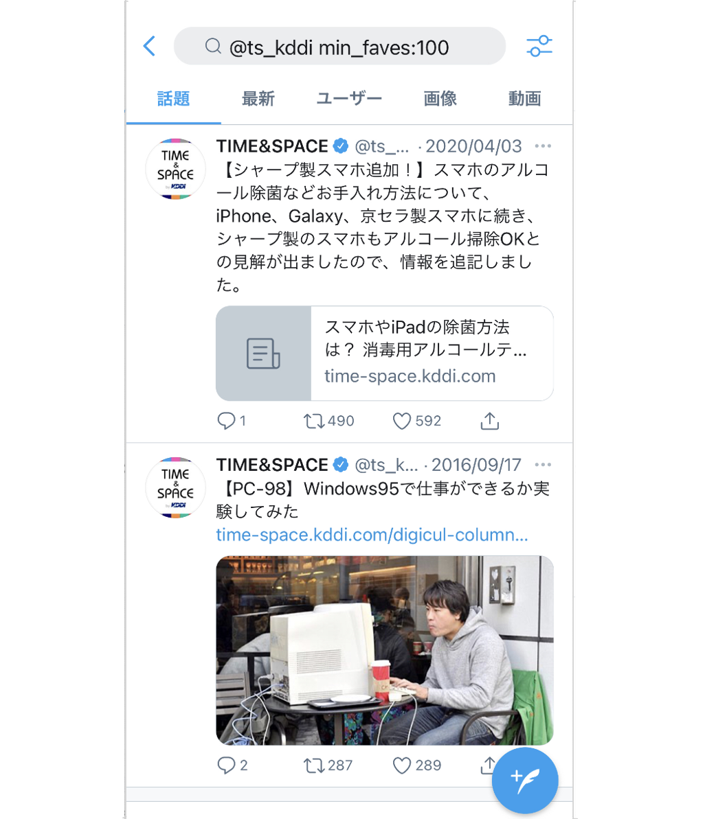 リスト機能を使ってX（旧Twitter）を効率的に読もう