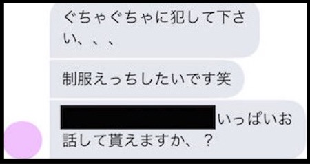 悶絶デンマ責め Twitter で知り合ったグラ女子大生はエロ過ぎでした… みるか 20歳