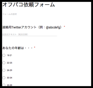 Twitterでオフパコの方法/やり方/仕方!オフパコするには?オフパコしたい男に成功のコツやアカウントの探し方を伝授 | オフパコ予備校